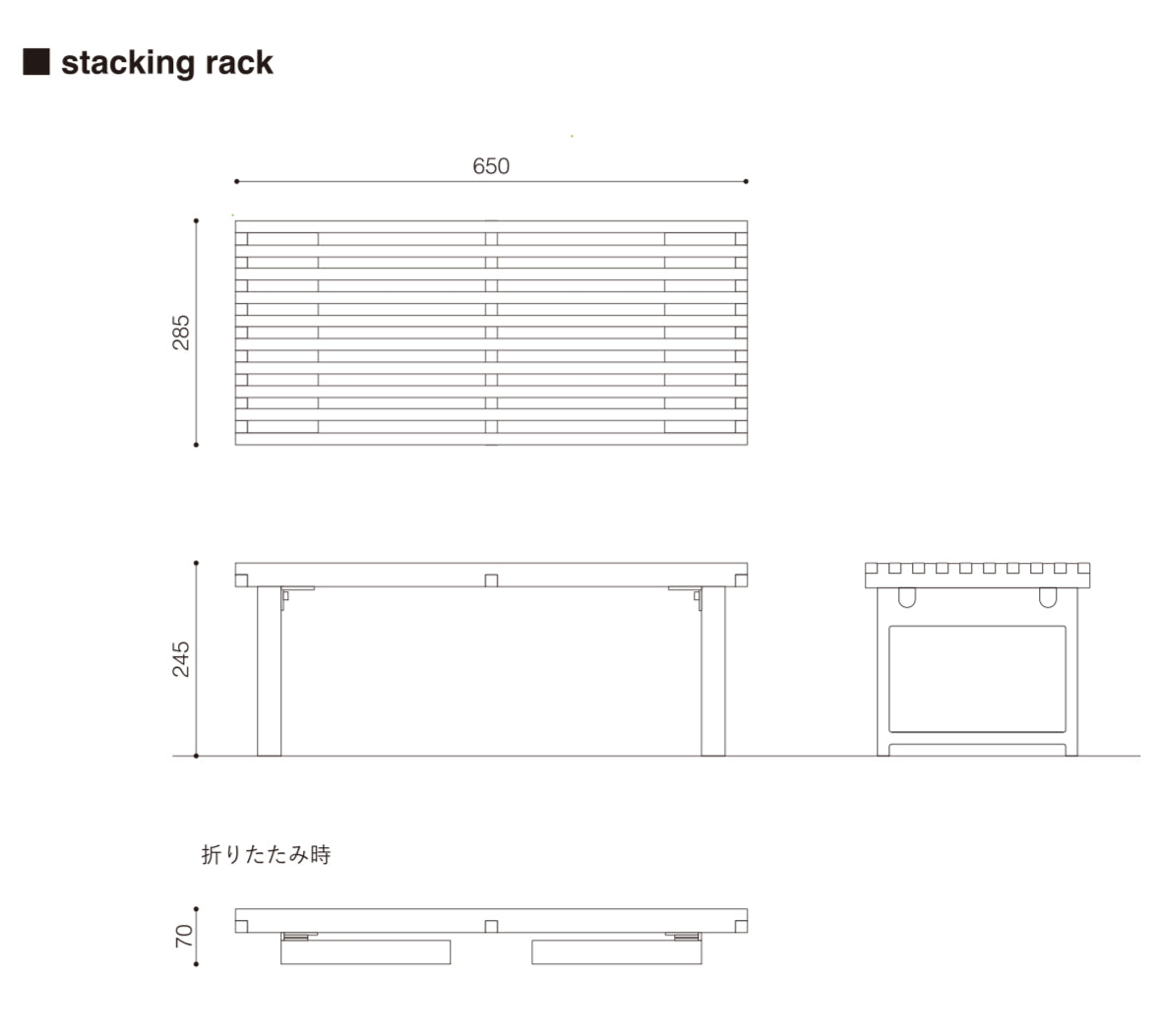 STACKING RACK (SALE)